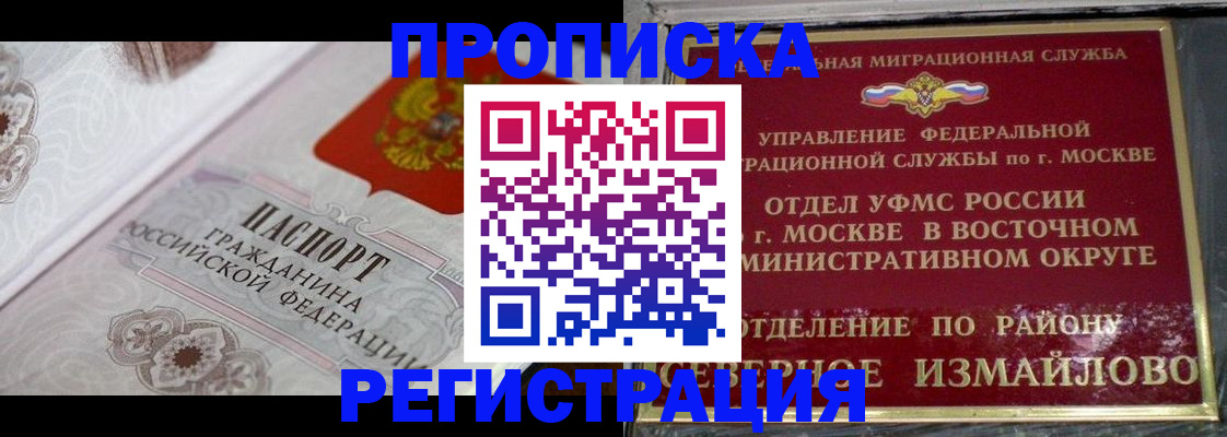 временная регистрация для всех в Выксе