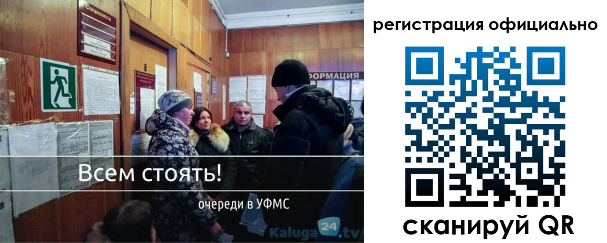 временная регистрация для всех в Выксе