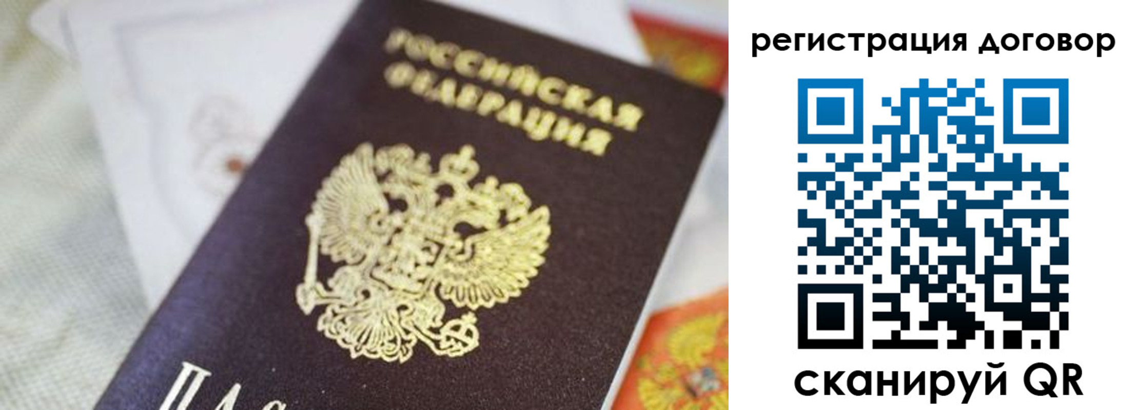 прописка для военкомата в Выксе