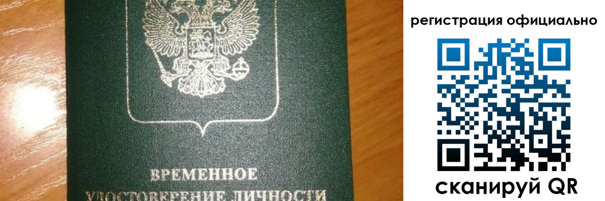прописка в квартире в Выксе