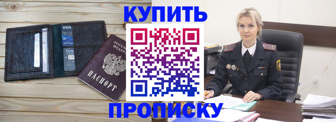 временная регистрация законно в Выксе