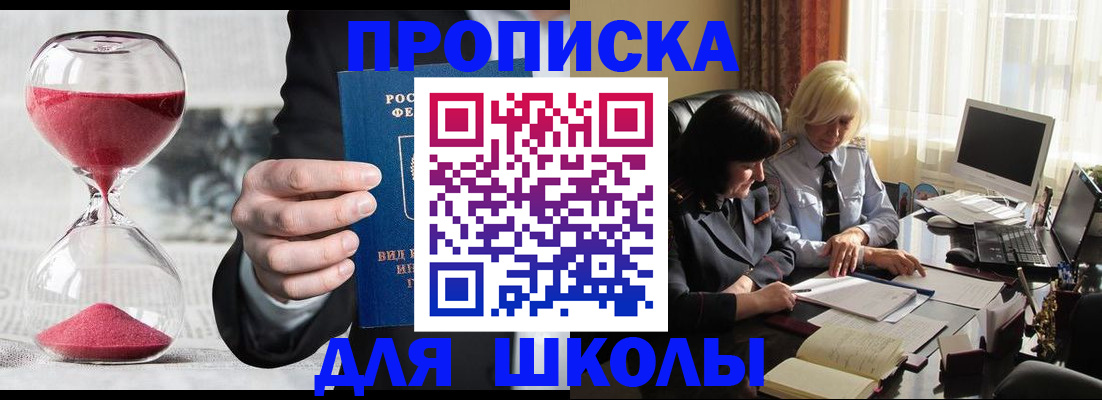 временная регистрация в Выксе