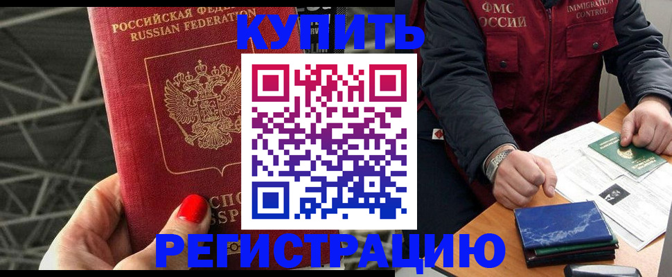 временная регистрация в Выксе