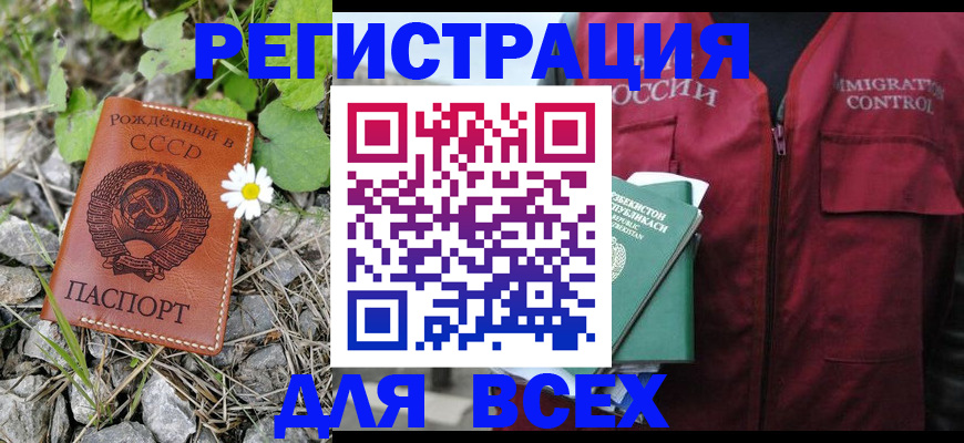 прописка поиск в Выксе
