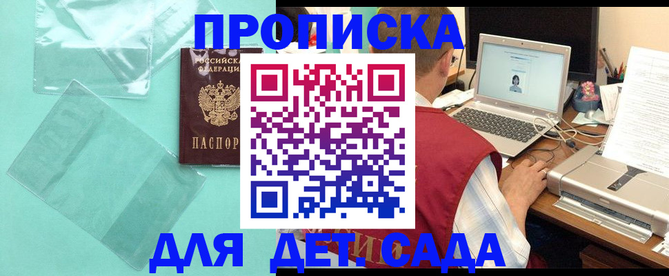 временная регистрация в Выксе