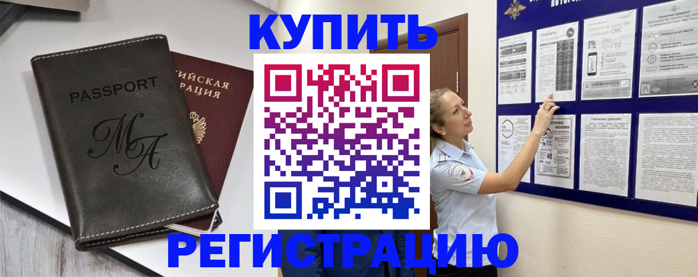 прописка иностранных граждан в Выксе