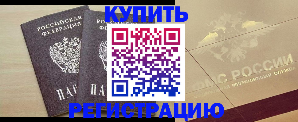 прописка для военкомата в Выксе