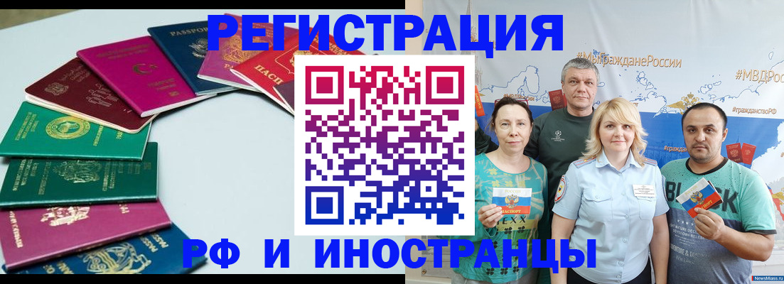 временная регистрация адрес в Выксе