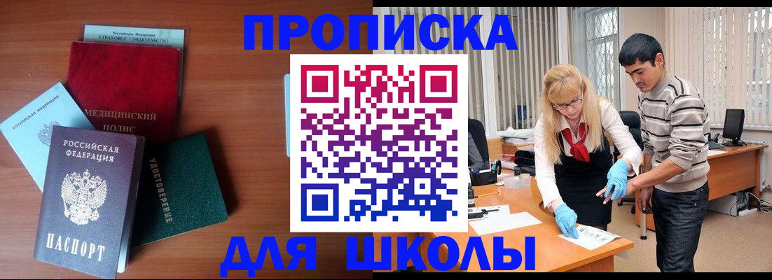 временная регистрация собственник в Выксе