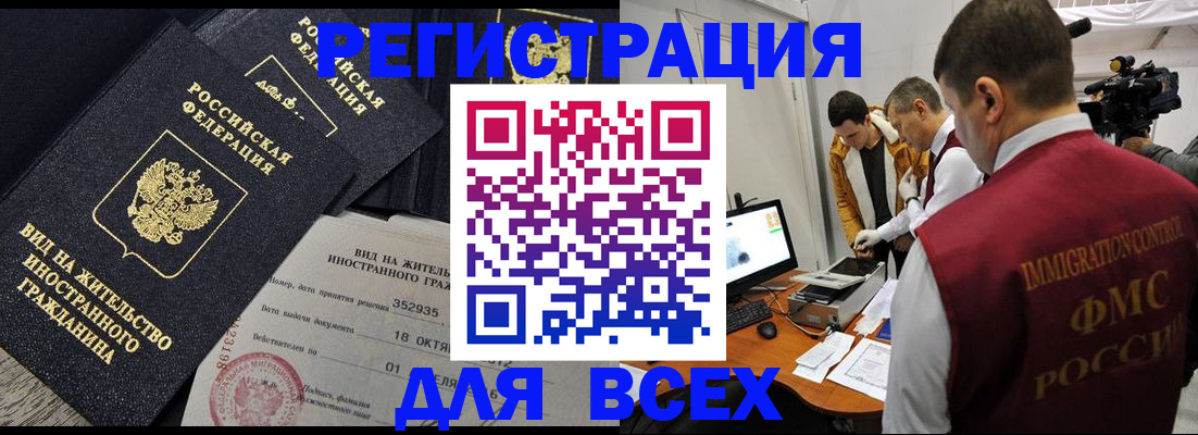 прописка для кредита в Выксе