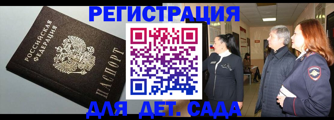 временная прописка в Выксе