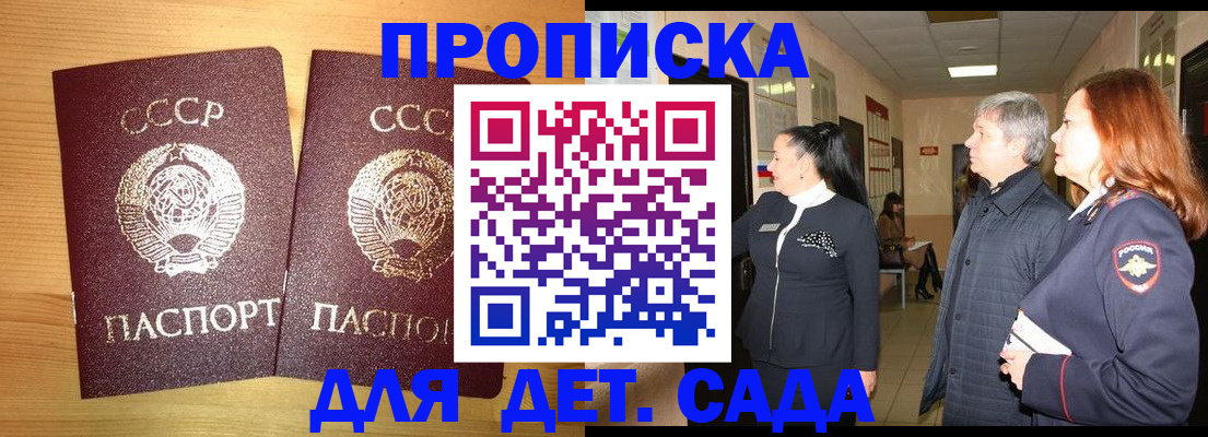 временная регистрация недорого в Выксе